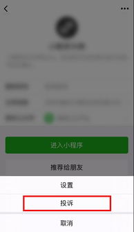 兰州微信分付套出来——揭示一种违法犯罪行为