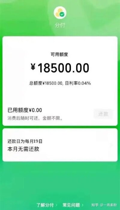 微信分期额度怎么套出来，金融老手3招破解取现流程，微信分期额度取现流程，金融老手3招破解