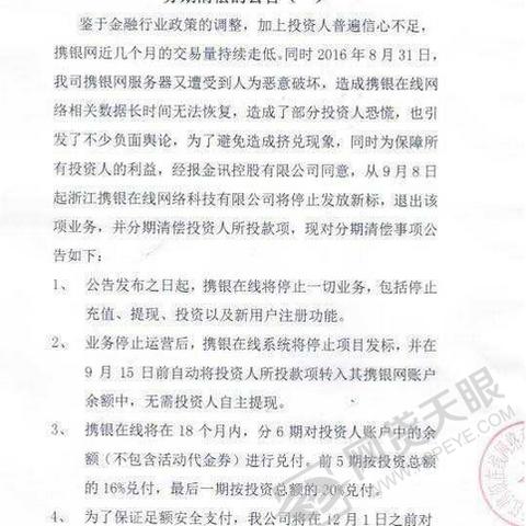 微信分期额度怎么套出来，正确提现方法超简单，微信分期额度怎么套出来，正确提现方法超简单