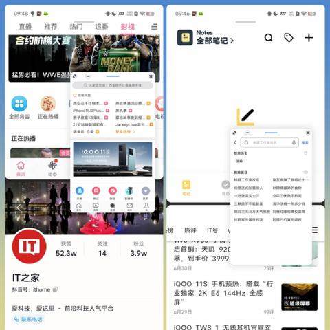 iqoo微信小程序分屏怎么用？一键教你搞定多任务处理！