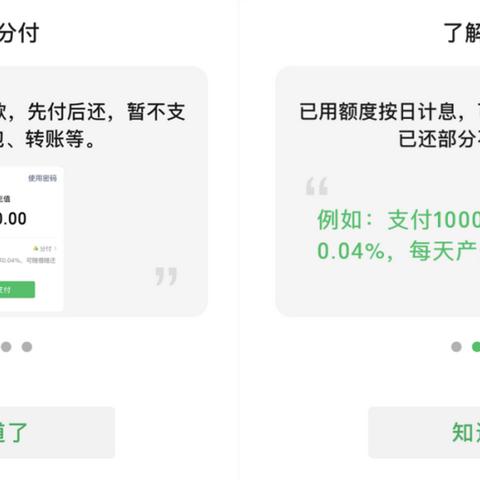 微信分期额度怎么套出来，分付额度最新方法解读，微信分期额度怎么套出来，分付额度最新方法解读