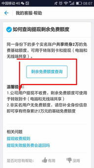 诚意赊额度怎么提现，取现秒到技巧方法公开给你，诚信额度提现技巧，秒到方法大揭秘