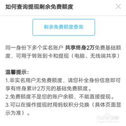 诚意赊额度怎么提现，取现秒到技巧方法公开给你，诚信额度提现技巧，秒到方法大揭秘