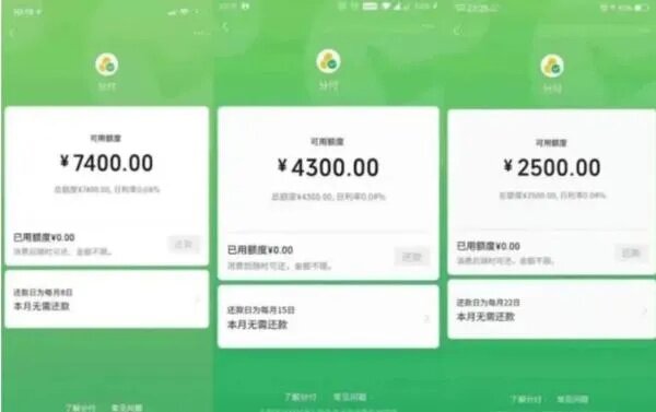 微信分付额度怎么套出来，商家分享提现案例，微信分付额度怎么套出来？商家分享提现案例