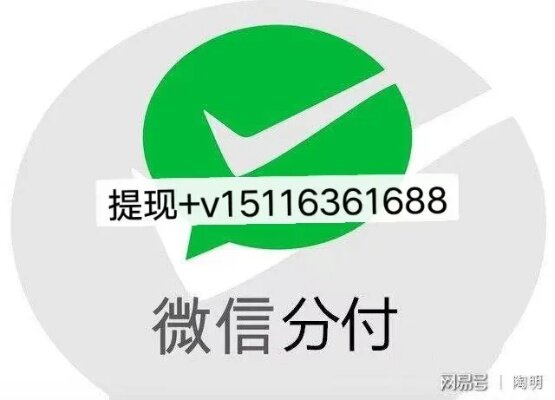 微信分付额度怎么套出来，提现操作大全以及攻略，微信分付额度怎么套出来，提现操作大全以及攻略