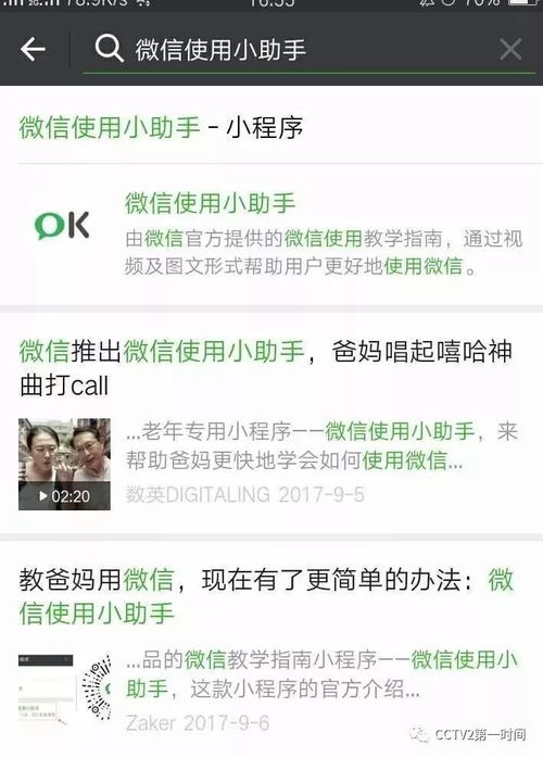 微信小程序分享撤回攻略，教你轻松找回误发的分享链接