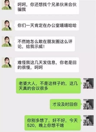 探讨如何在合法范围内查看老公手机聊天记录