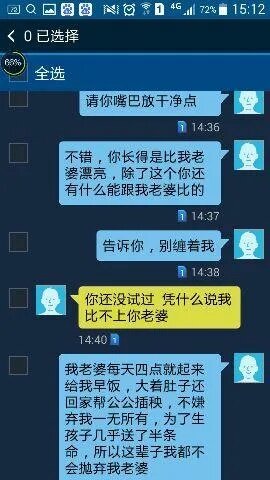 探讨如何在合法范围内查看老公手机聊天记录