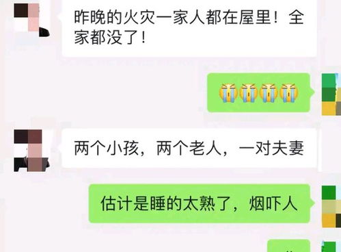 隔壁着火了聊天记录怎么查？——探讨火灾事故中的信息获取与处理方法