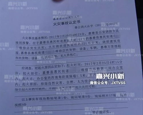 隔壁着火了聊天记录怎么查？——探讨火灾事故中的信息获取与处理方法