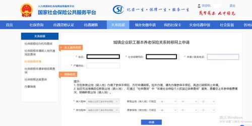 公积金转出全攻略，如何将公积金转出到指定账户