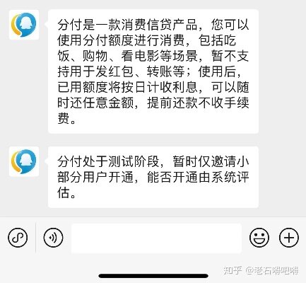 微信分付外卖套出来——解读背后的风险与法规