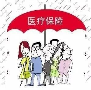 医保去年没交怎么办？