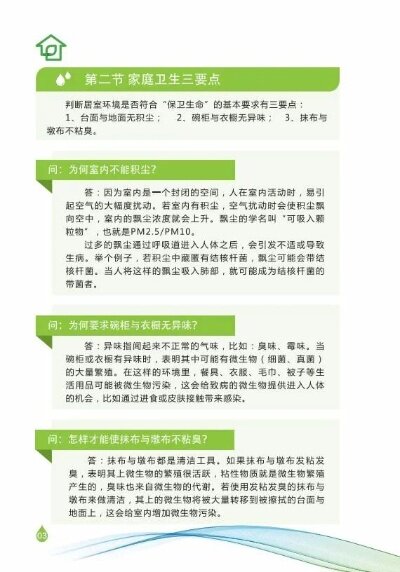 重塑健康生活，黄陂装修除甲醛加盟助力家庭环境革新