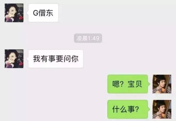 揭秘，如何追踪老婆删除的聊天记录