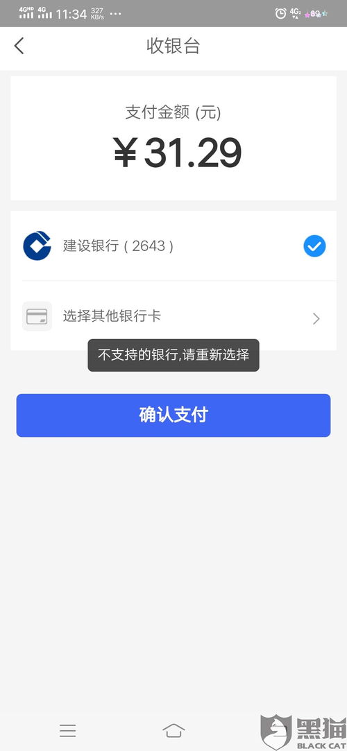 贵阳微信分付套出来，违法犯罪问题