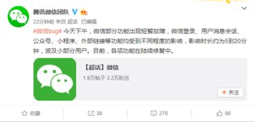 贵阳微信分付套出来，违法犯罪问题