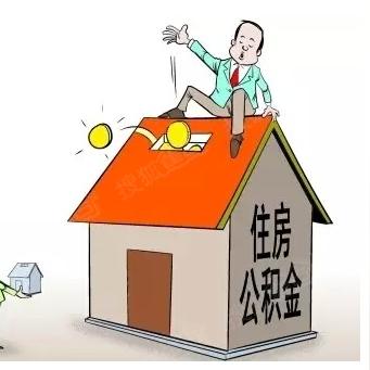 公积金怎么缴？一篇文章带你了解公积金缴纳全流程