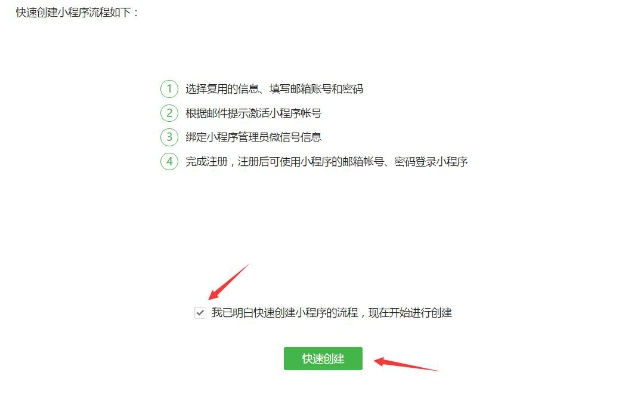 微信小程序自己怎么开通？一篇详细指南帮你搞定！