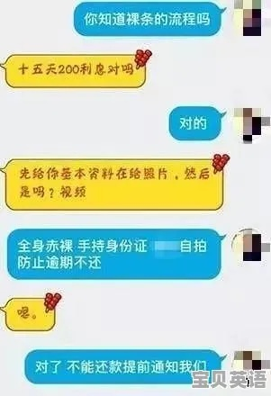 揭秘女生校园贷，聊天记录如何助你一臂之力？