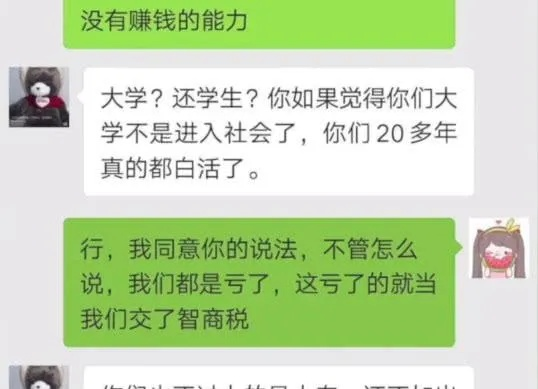 揭秘女生校园贷，聊天记录如何助你一臂之力？