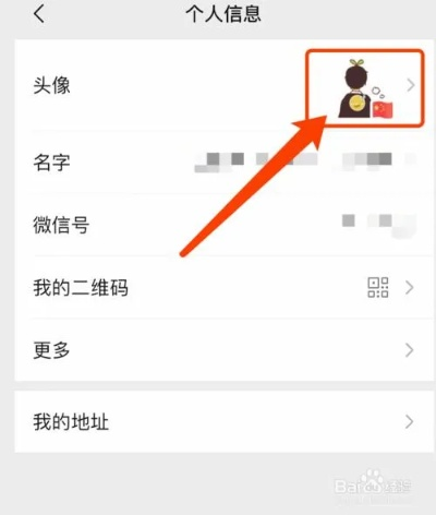 微信小程序头像怎么取消，轻松修改个人资料与设置
