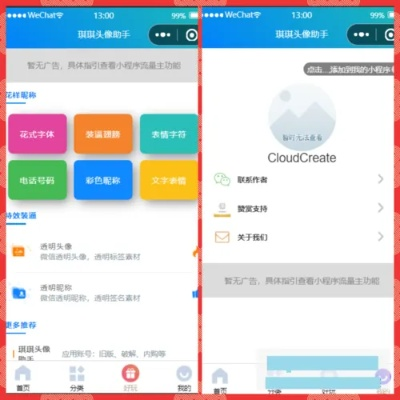 微信小程序头像怎么取消，轻松修改个人资料与设置