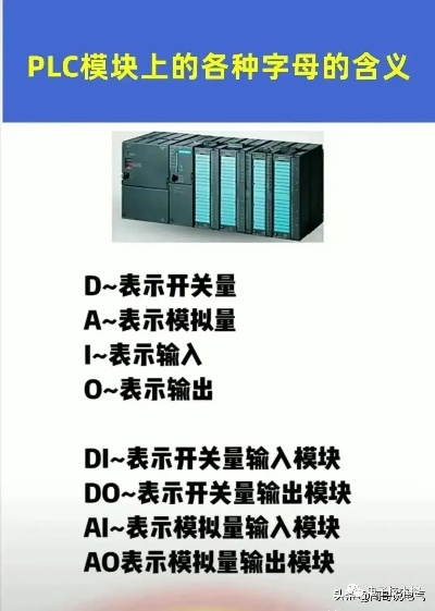 掌握PLC控制器型号的基础知识，提升自动化控制水平