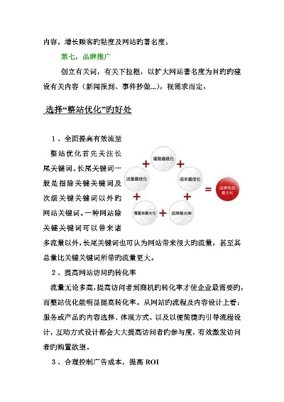 徐州市网站关键词优化工作策略与实践