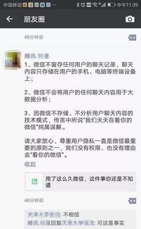 掌握技巧，轻松查看腾讯微信聊天记录