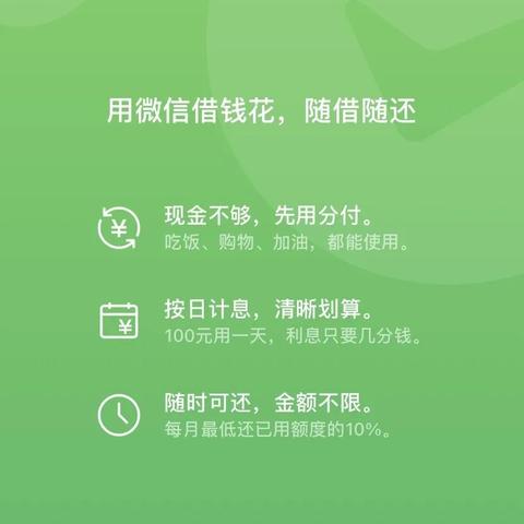 微信分付商城套出来，实现便捷支付与高效运营