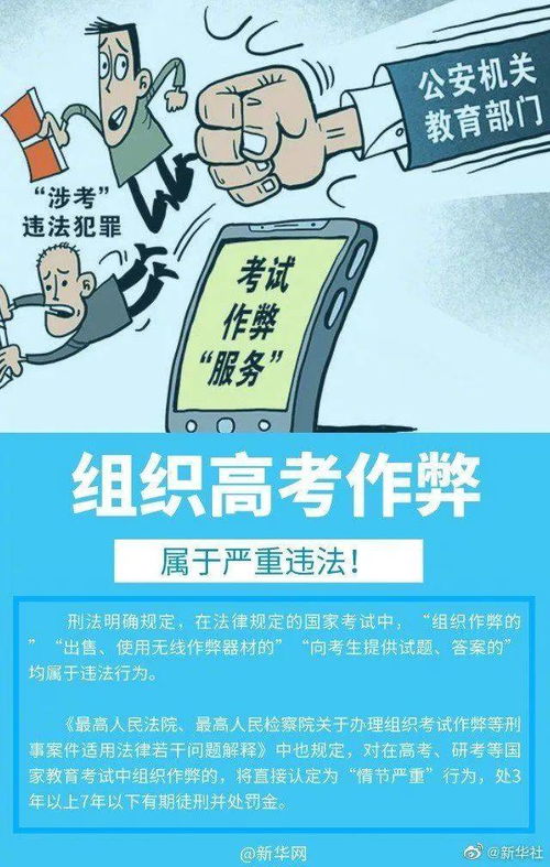 微信分付大额套出来——警惕违法犯罪行为