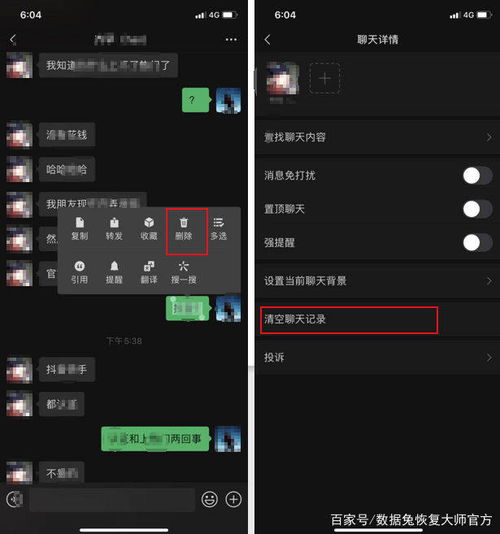 掌握微信用户聊天记录的方法与技巧