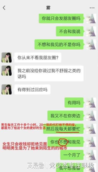 揭秘微信聊天记录的秘密