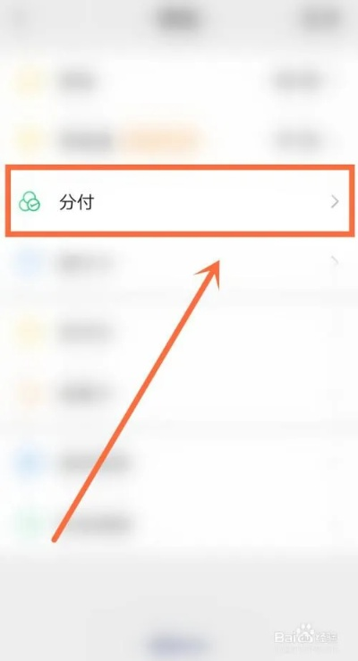 微信分付套出来找谁解决