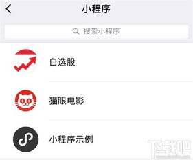 探索微信小程序，如何轻松找到你需要的信息