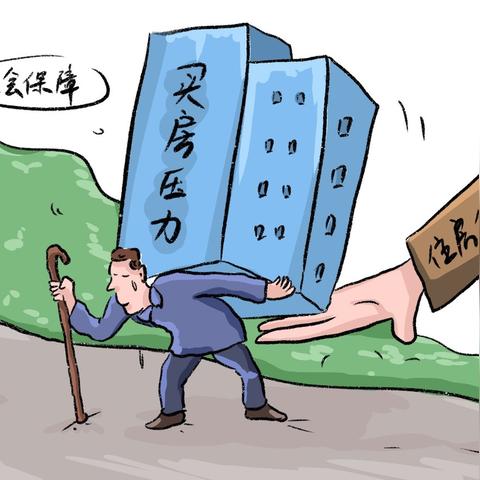 公积金提取条件解析