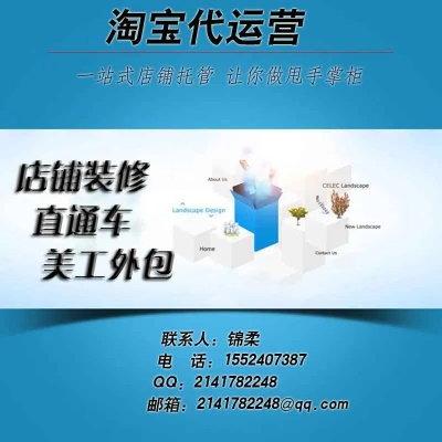 沈阳网店装修招商加盟，开启电商新篇章