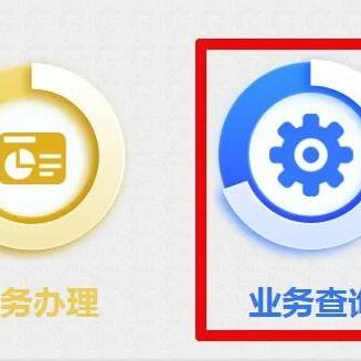 公积金账号的开通流程与注意事项