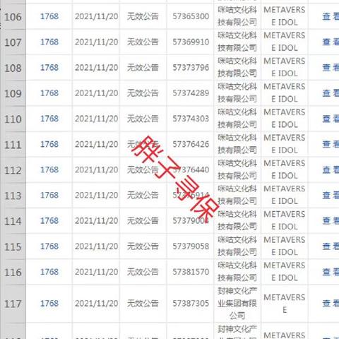 百度小程序商标，品牌保护与创新驱动的力量