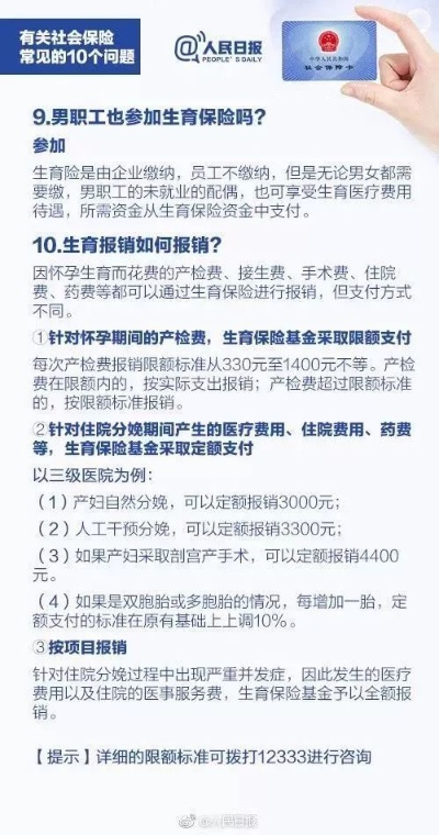 医保卡开通生育险，步骤、条件及注意事项