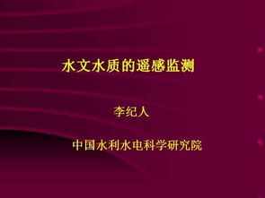 水文监测员的生活，坚守与奉献的交织