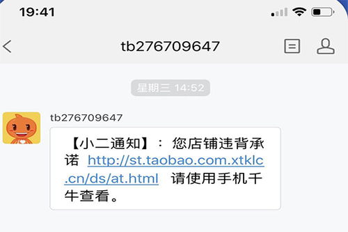 微信分付套出来小二，警惕背后的违法犯罪风险