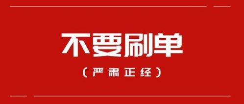 微信分付套出来小二，警惕背后的违法犯罪风险