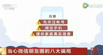 微信分付扫码套出来，犯罪行为的警示与防范