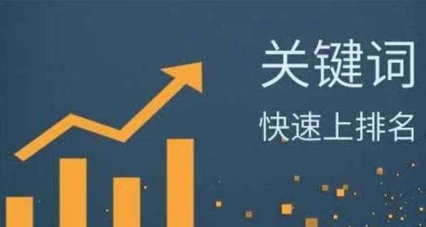 临沂百度关键词排名优化，策略与实施指南