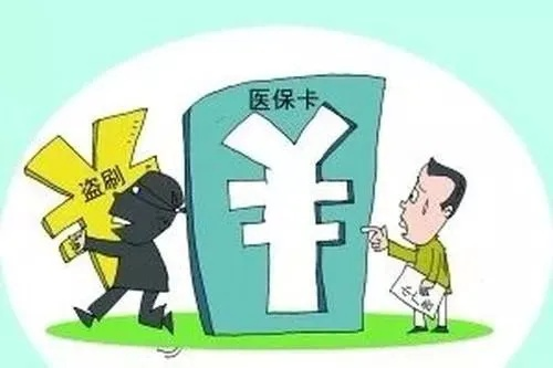 医保卡遗失，如何迅速补办保障个人权益？