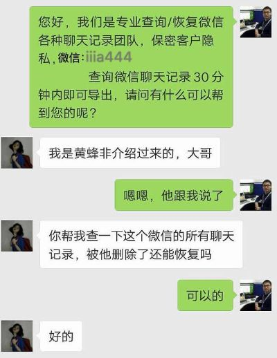 揭秘微信僵尸聊天记录查询方法