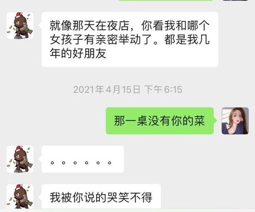 职场隐私的边界，聊天记录是否会被老板查询