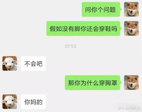 职场隐私的边界，聊天记录是否会被老板查询